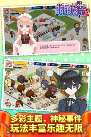 餐厅萌物语内购版图2