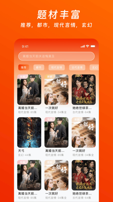 看个免费短剧图3
