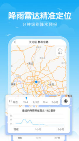 迈致祥云天气app最新版  v1.0.0图2