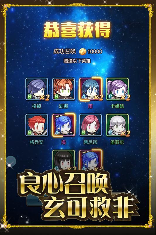 火焰纹章自走棋手游图4