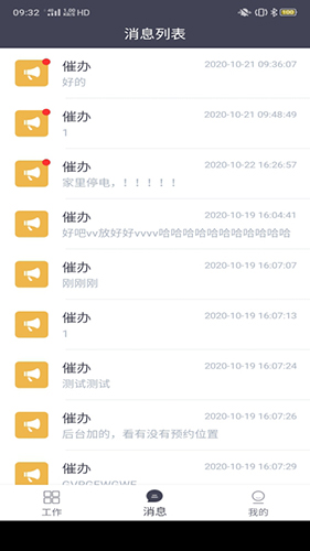 悦云管最新版图1