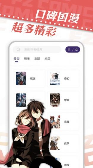 漫天星漫画阅读app官方版免费下载  v2.0.0图2