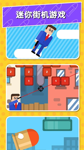 子弹先生间谍谜团图3