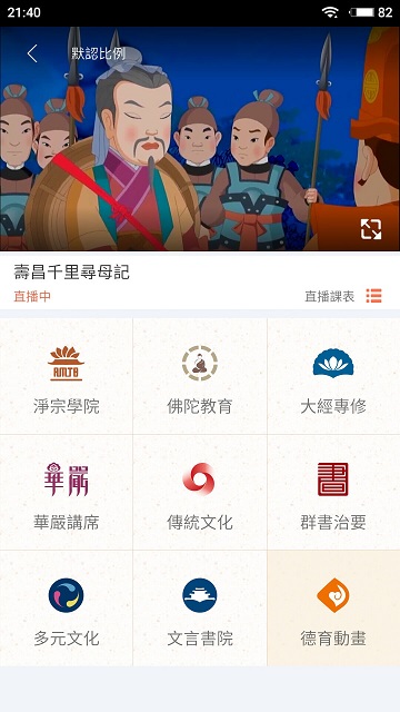 慈光讲堂官网版图4
