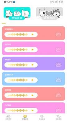 AI智能语音宠物语言识别app手机版  v1.0.0图1