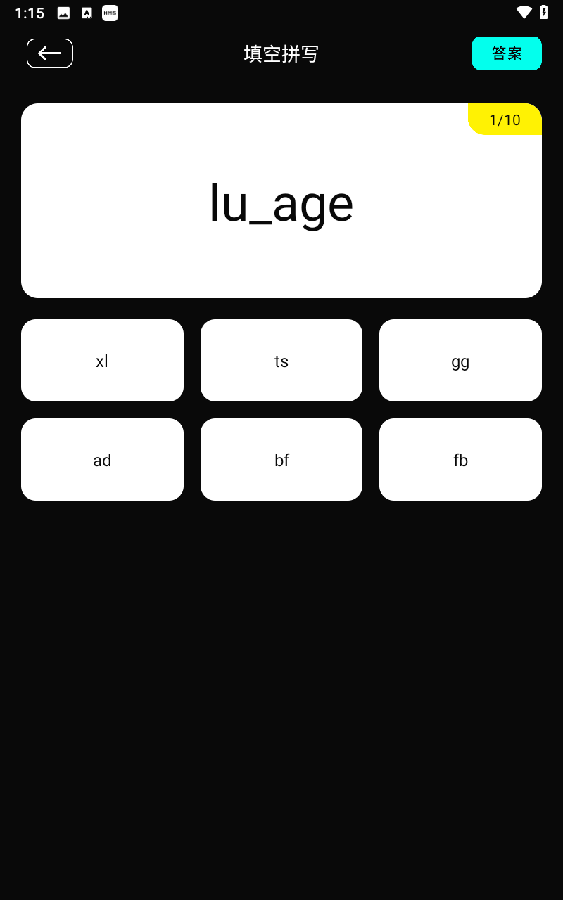 零克查词免费安卓版图2