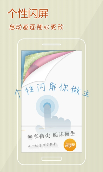 iBook阅读星官网版图3