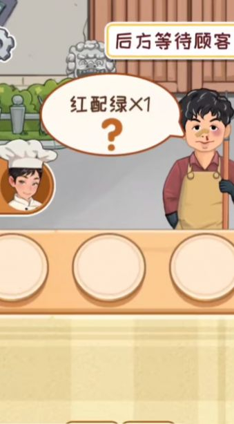 你是不是菜安卓版图2