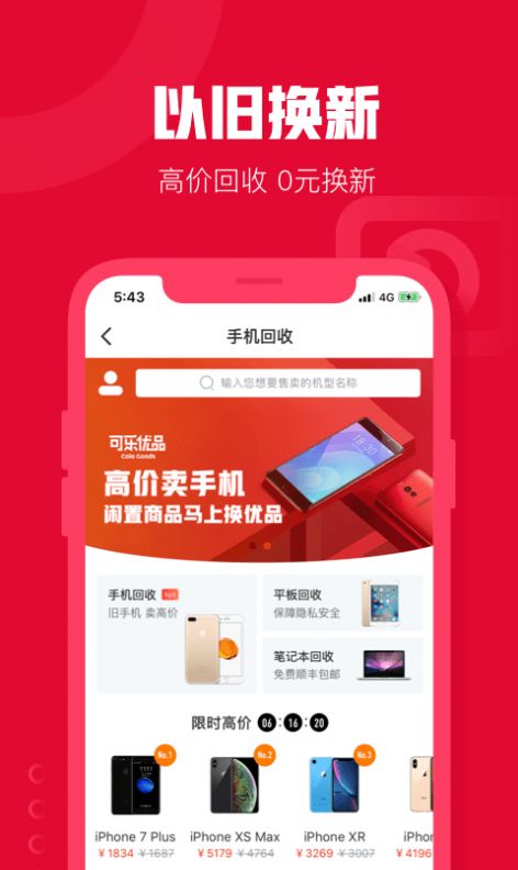 诚信共享商城下载安装搜索图2