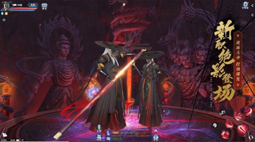 武林大剑仙手游官方最新版 v1.0图4