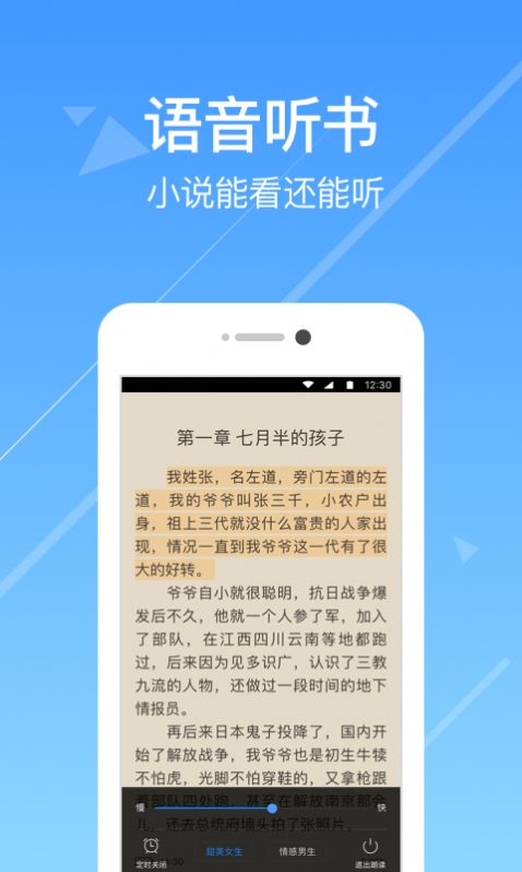 今日小说app图1