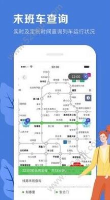 北京平安地铁志愿者app最新版图3