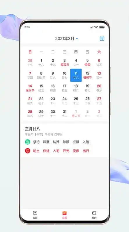福满刷刷app正式版  v1.0.0图1