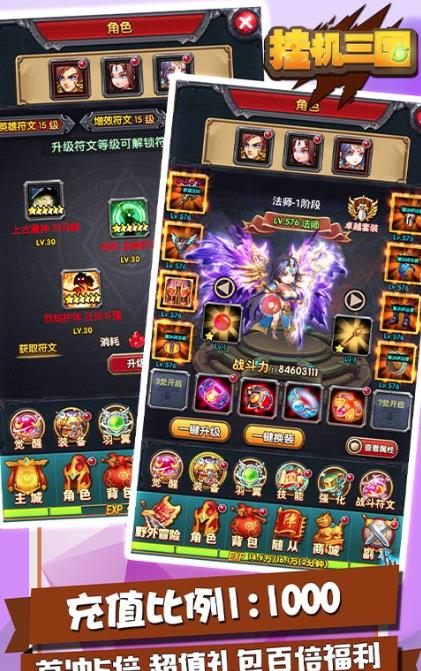 挂机三国变态版图1