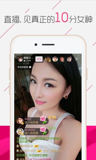 红颜交友app官方版下载  v3.0.3图2