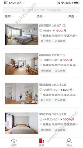 城建青年公寓官方版图3