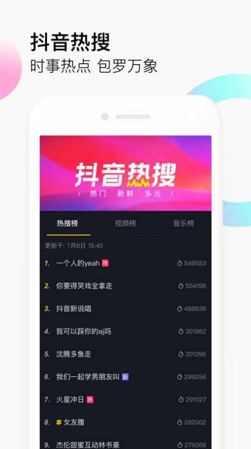 抖音害羞短信app图3