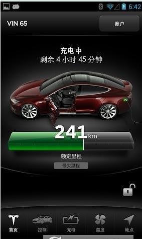 特斯拉2021.12.25版本官方app下载安装  v4.3.0图4