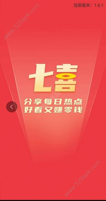 七喜热点app图8