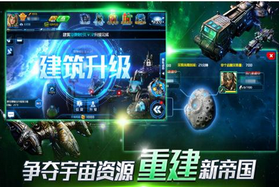 超时空舰队手机安卓版下载  v2.0.1图2