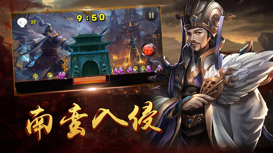 三国攻掠手游官网版下载  v1.0图3