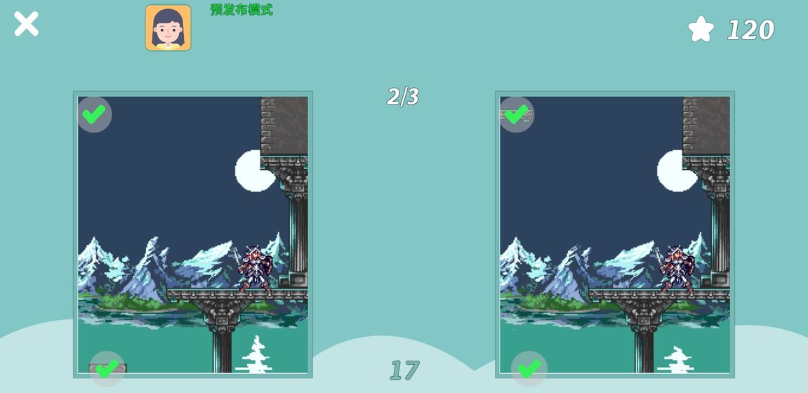 果燃找茬官方安卓版 v1.0图1