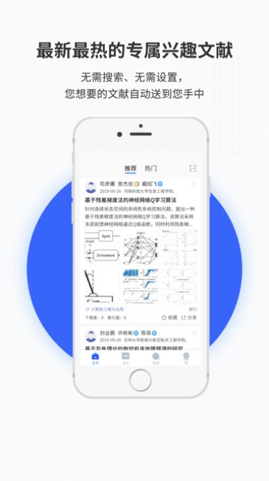 皮尼教务app图4