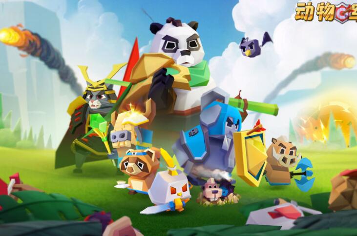 动物军团游戏合集