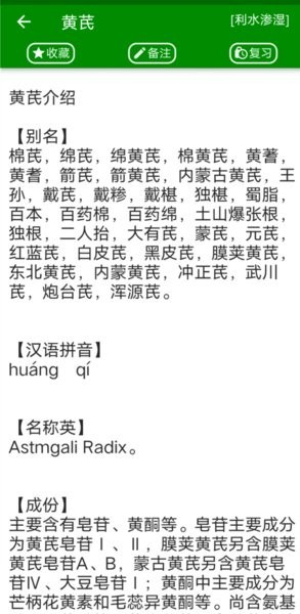 中医自学宝典图2