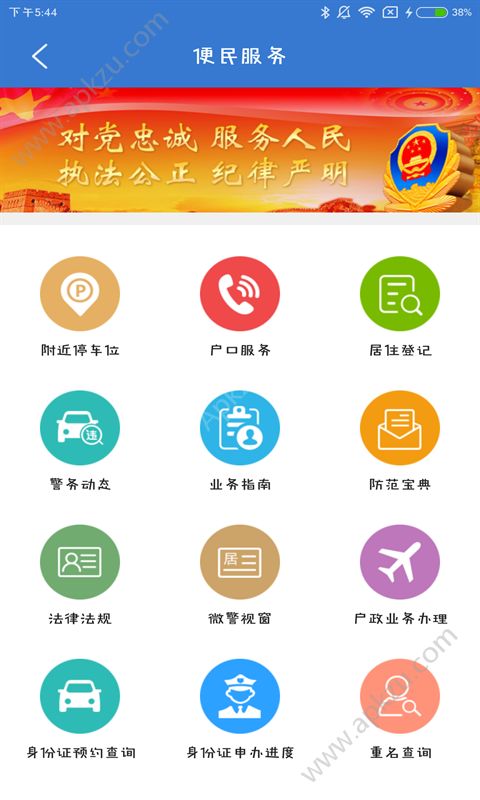 平安合肥app图2