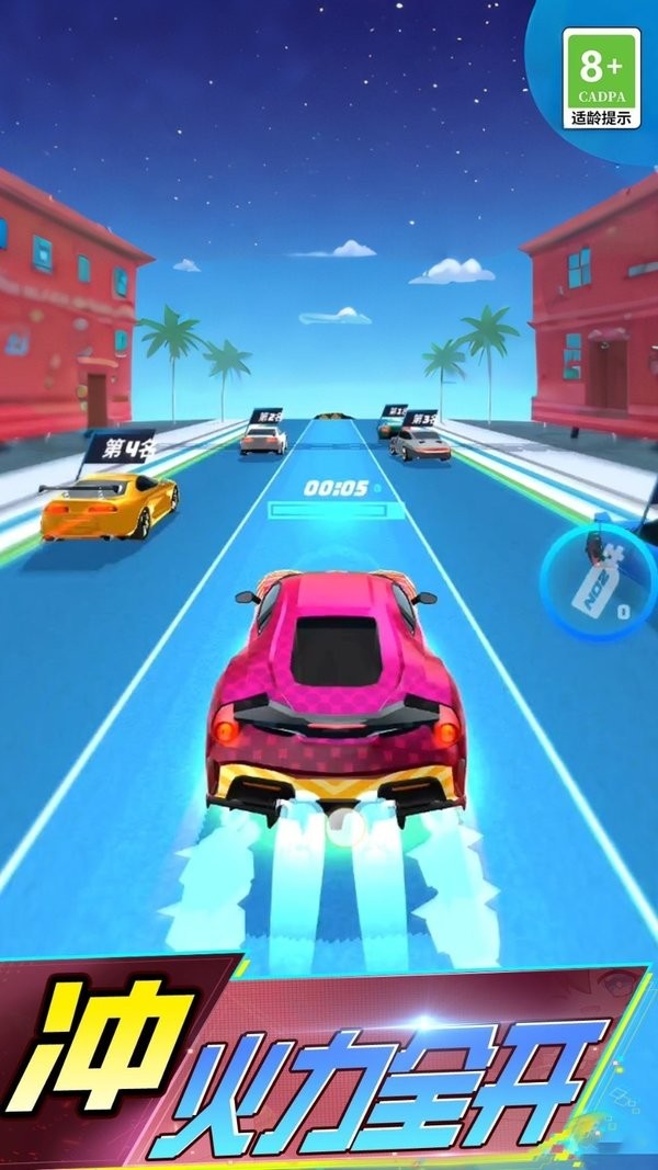 漂移基地安卓版图1