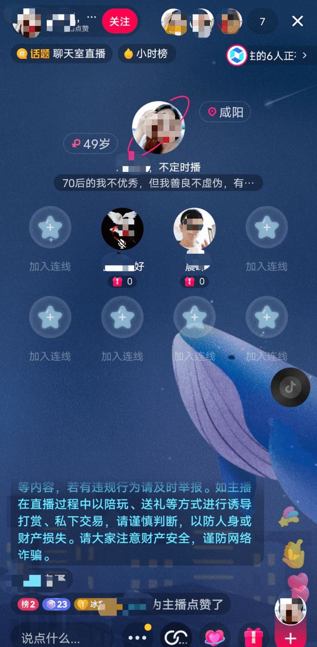 抖音摇一摇社交app官方最新版下载 v21.0.0图3