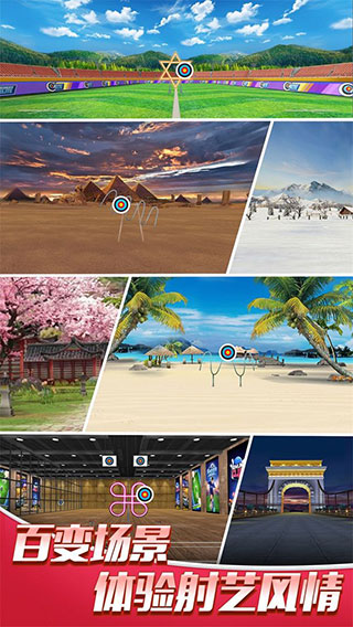 最强神射手安卓版图4