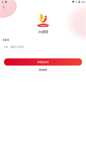 小U视觉门店营销帮手图3