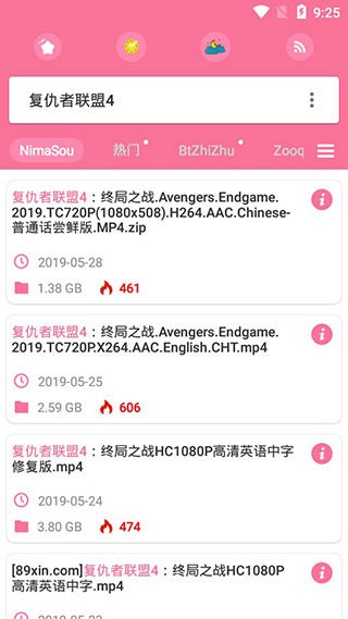 种子搜索神器图2