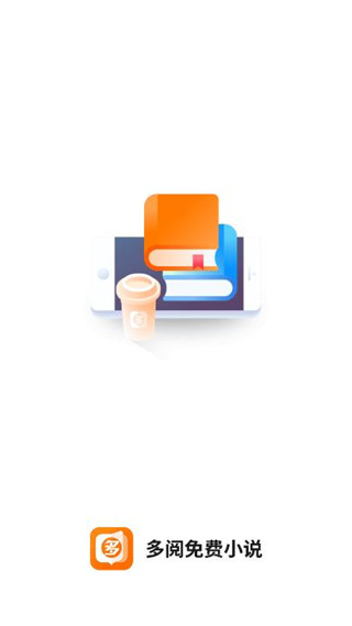 多阅app苹果官方版  v1.3.19图1