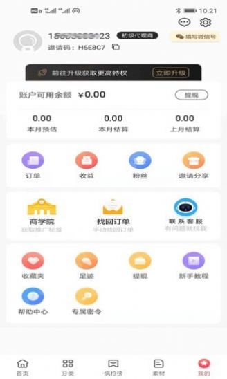 淘张券app图4