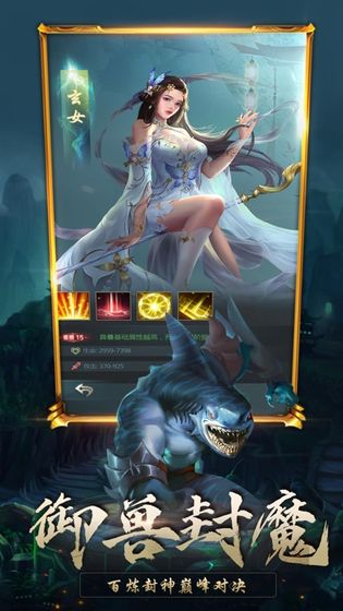 云梦伏妖录官方版图1