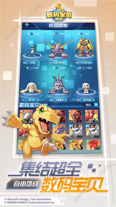 数码宝贝相遇游戏安卓免费版  v1.0图5