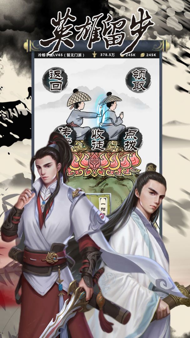 行侠放置OL手游官方版  1.0图3