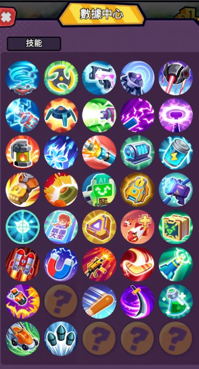 特勤机动队免广告版 图1