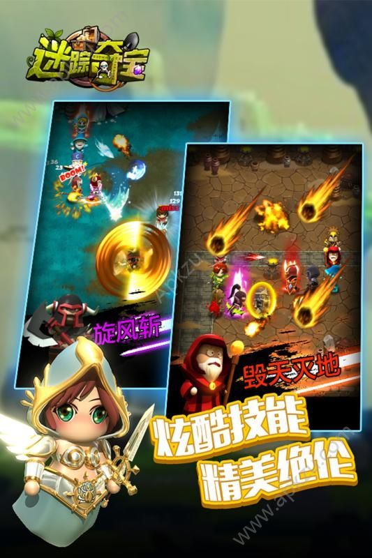 迷踪夺宝变态版图1