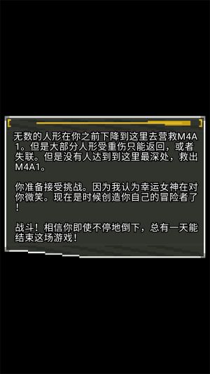 像素地牢少女前线图2