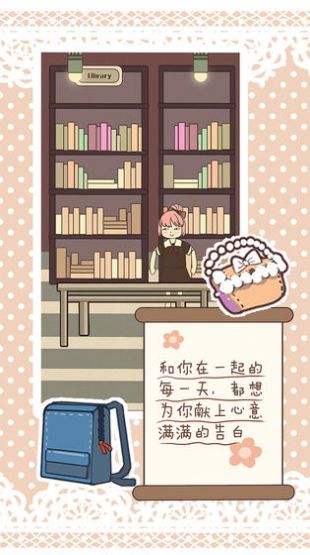 恋爱实习生游戏图3