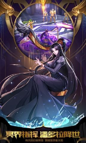 圣斗士圣域冥王篇2.8雅典娜崛起攻略版图4