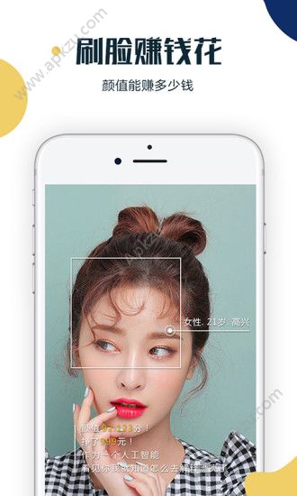 颜设官网app下载安装客户端  v1.0图2