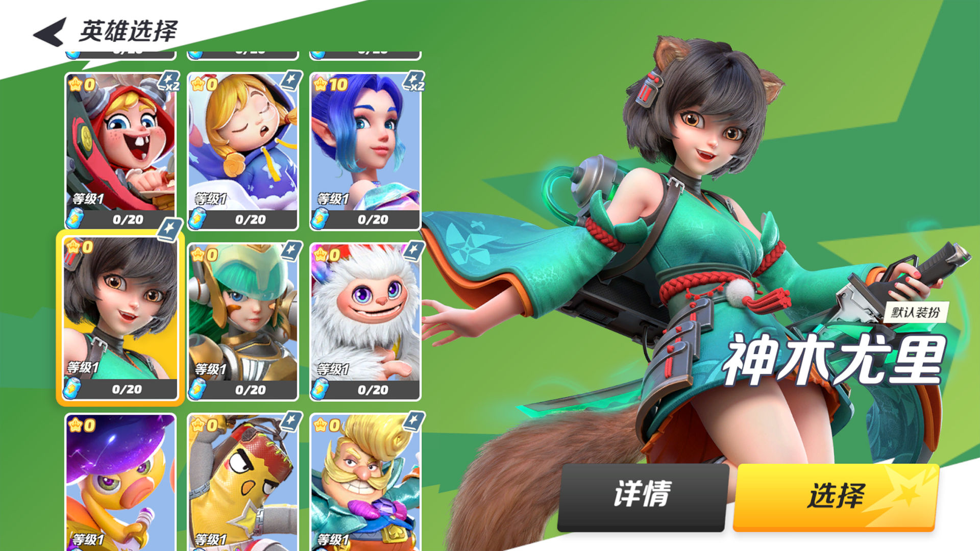 派对之星游戏合集