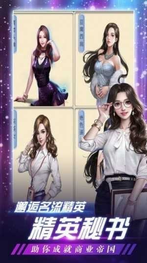 重生之造富年代手游免费  v1.0图2