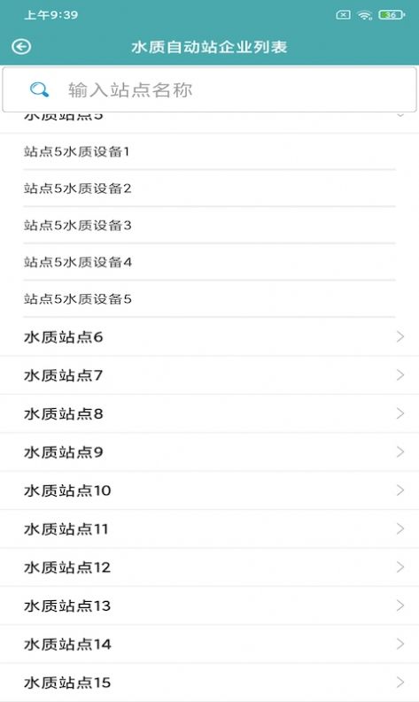 百汇环境管家app图2