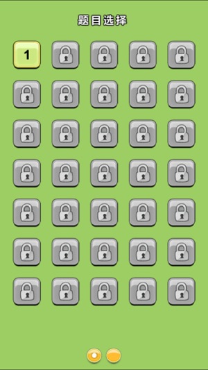 成语猜猜乐2游戏图1